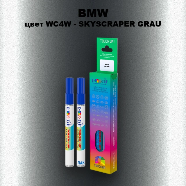 Маркер с краской BMW, цвет WC4W - SKYSCRAPER GRAU