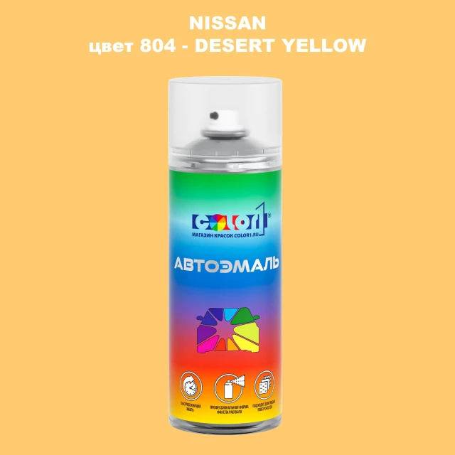 Аэрозольная краска NISSAN, цвет 804 - DESERT YELLOW