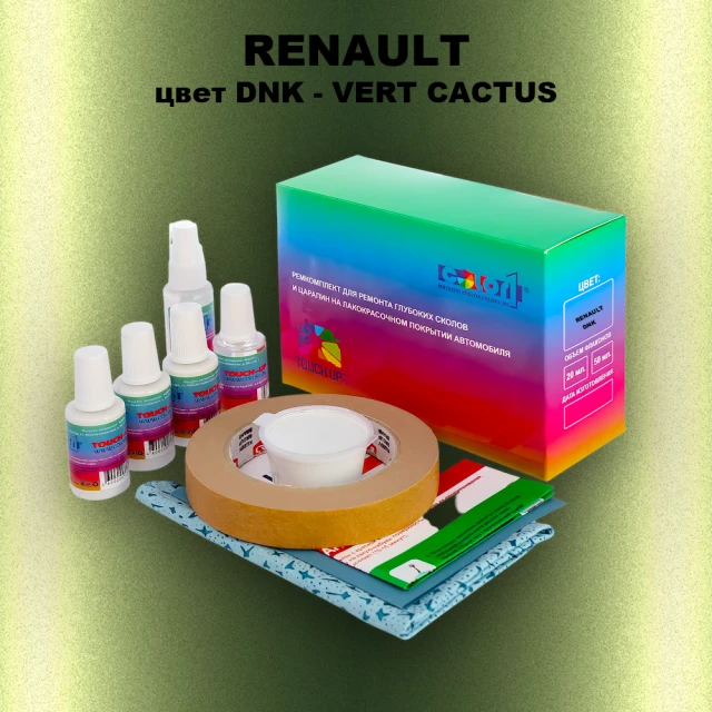 Ремкомплект для ремонта глубоких сколов и царапин RENAULT, цвет DNK - VERT CACTUS