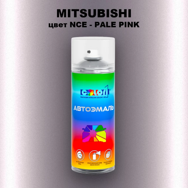 Аэрозольная краска MITSUBISHI, цвет NCE - PALE PINK