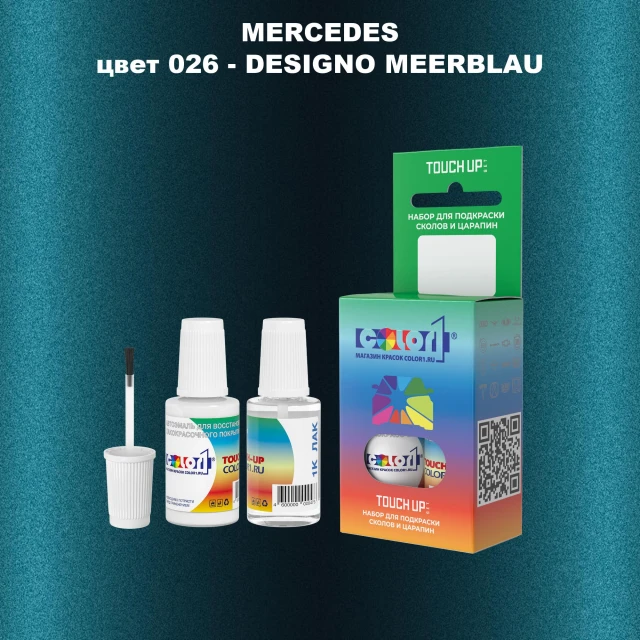 Краска для сколов во флаконе с кисточкой MERCEDES, цвет 26 - DESIGNO MEERBLAU