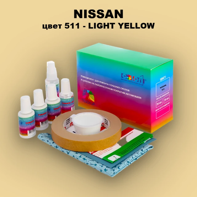 Ремкомплект для ремонта глубоких сколов и царапин NISSAN, цвет 511 - LIGHT YELLOW
