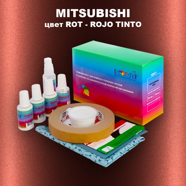 Ремкомплект для ремонта глубоких сколов и царапин MITSUBISHI, цвет ROT - ROJO TINTO
