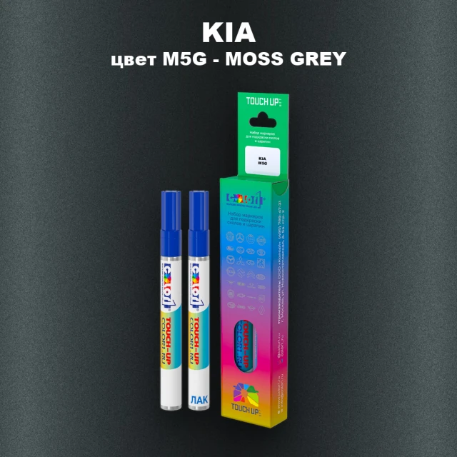 Маркер с краской KIA, цвет M5G - MOSS GREY