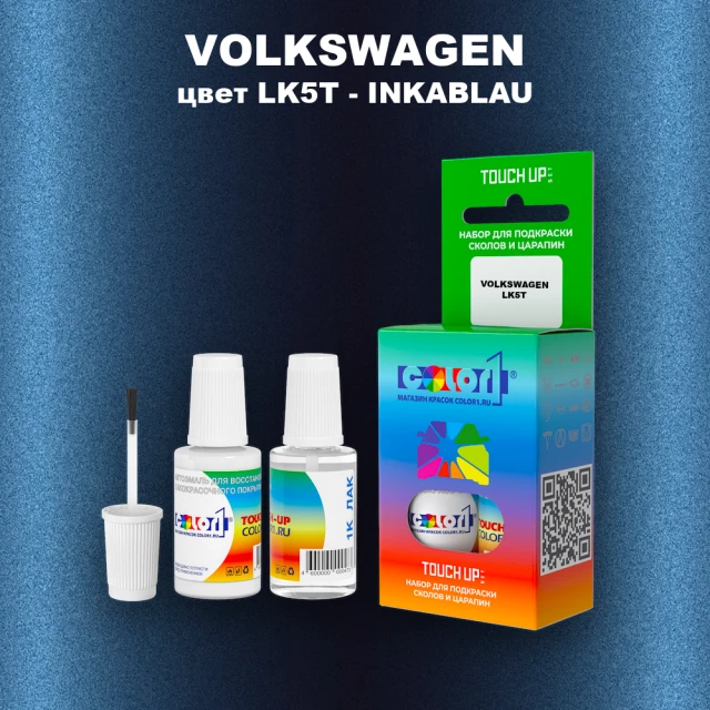 Краска для сколов во флаконе с кисточкой VOLKSWAGEN, цвет LK5T - INKABLAU