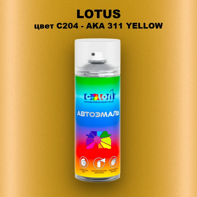 Аэрозольная краска LOTUS, цвет C204 - AKA 311 YELLOW