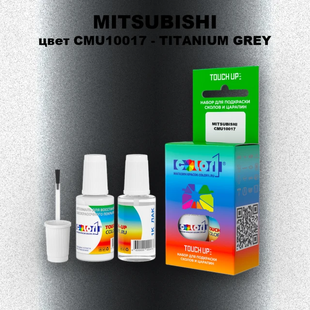 Краска для сколов во флаконе с кисточкой MITSUBISHI, цвет CMU10017 - TITANIUM GREY