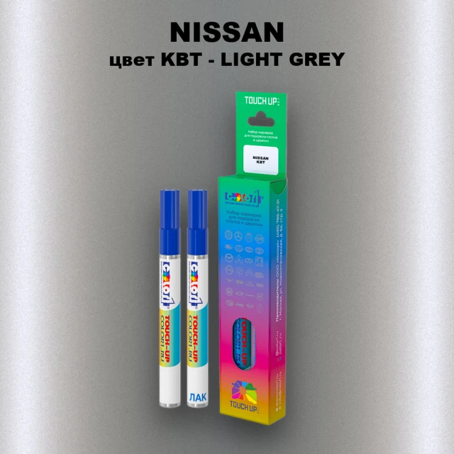 Маркер с краской NISSAN, цвет KBT - LIGHT GREY
