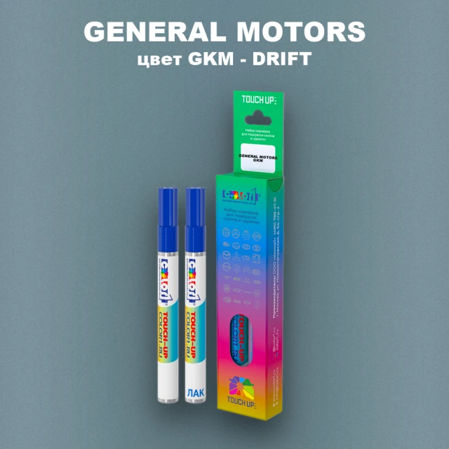 Маркер с краской GENERAL MOTORS, цвет GKM - DRIFT