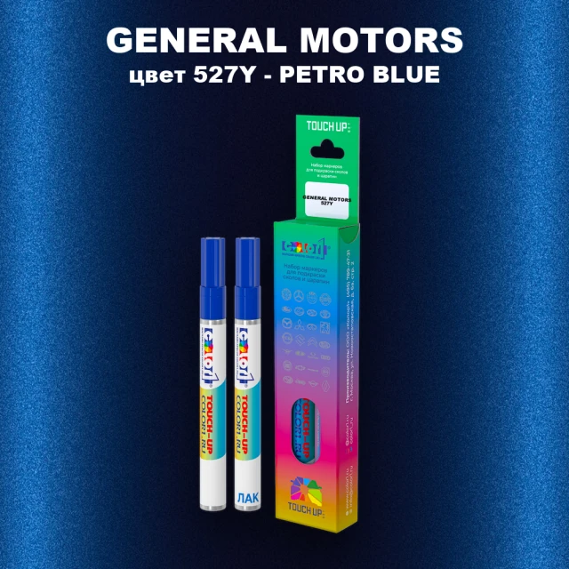 Маркер с краской GM цвет 527Y - PETROBLUE