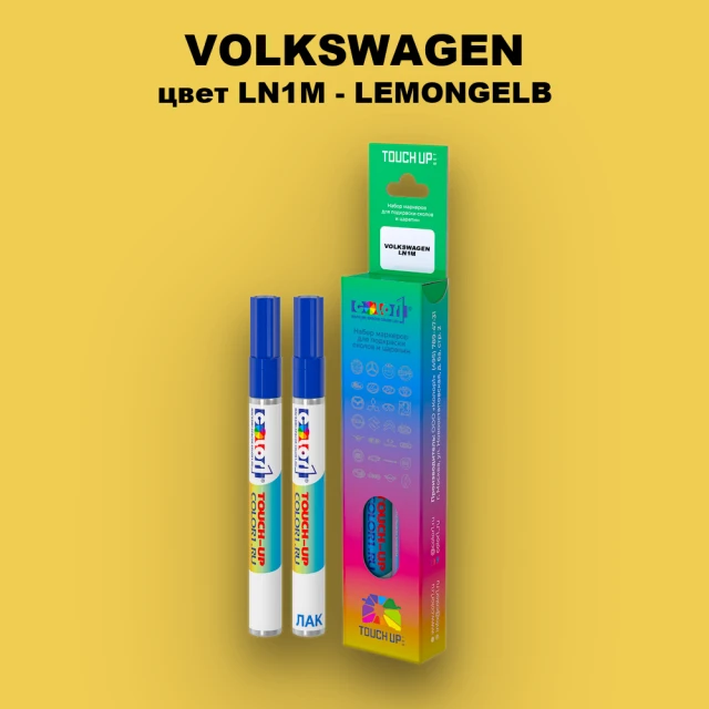 Маркер с краской VOLKSWAGEN, цвет LN1M - LEMONGELB