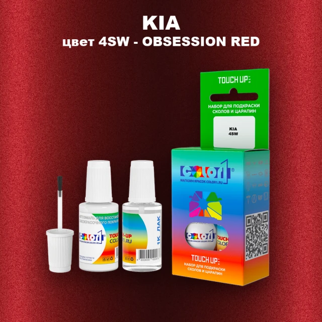 Краска для сколов во флаконе с кисточкой KIA, цвет 4SW - OBSESSION RED