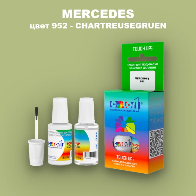 Краска для сколов во флаконе с кисточкой MERCEDES, цвет 952 - CHARTREUSEGRUEN