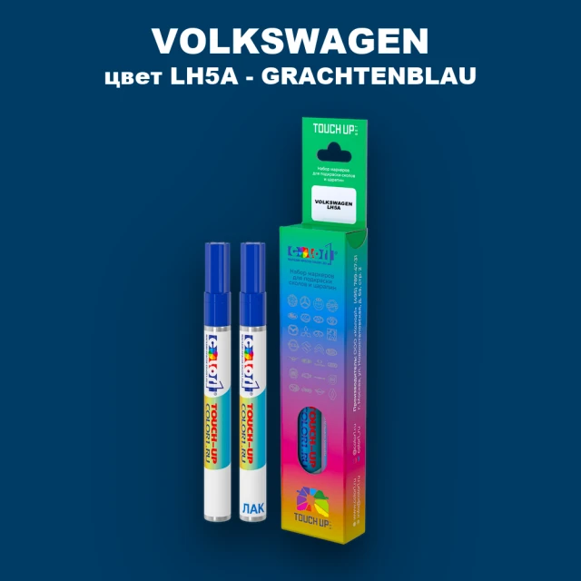 Карандаш-маркер с краской VOLKSWAGEN, цвет LH5A - GRACHTENBLAU