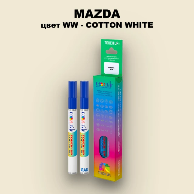 Карандаш-маркер с краской MAZDA, цвет WW - COTTON WHITE