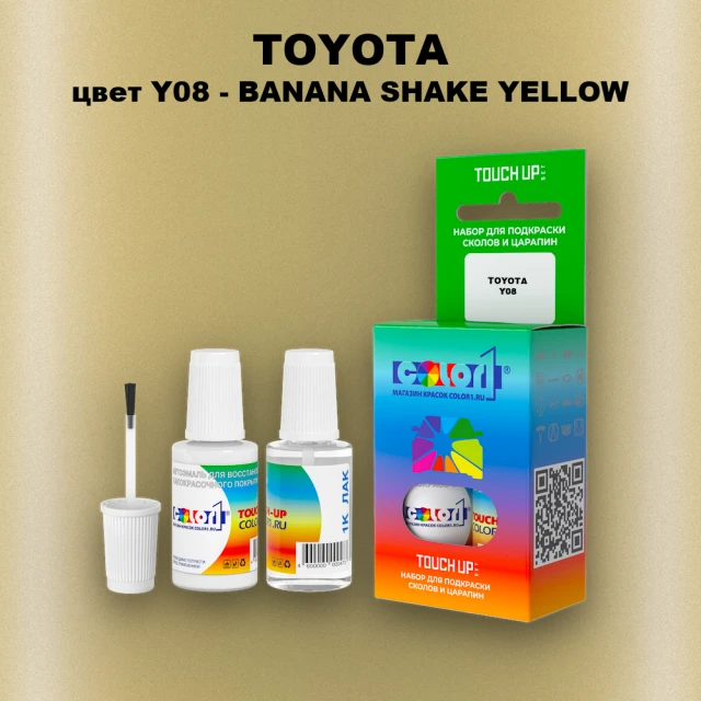 Краска для сколов во флаконе с кисточкой TOYOTA, цвет Y08 - BANANA SHAKE YELLOW
