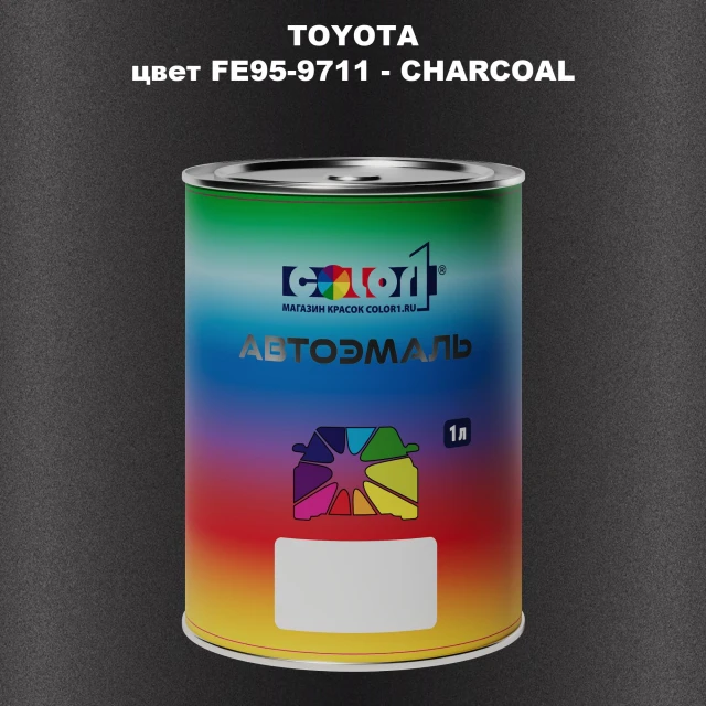 Автомобильная краска TOYOTA, цвет FE95-9711 - CHARCOAL