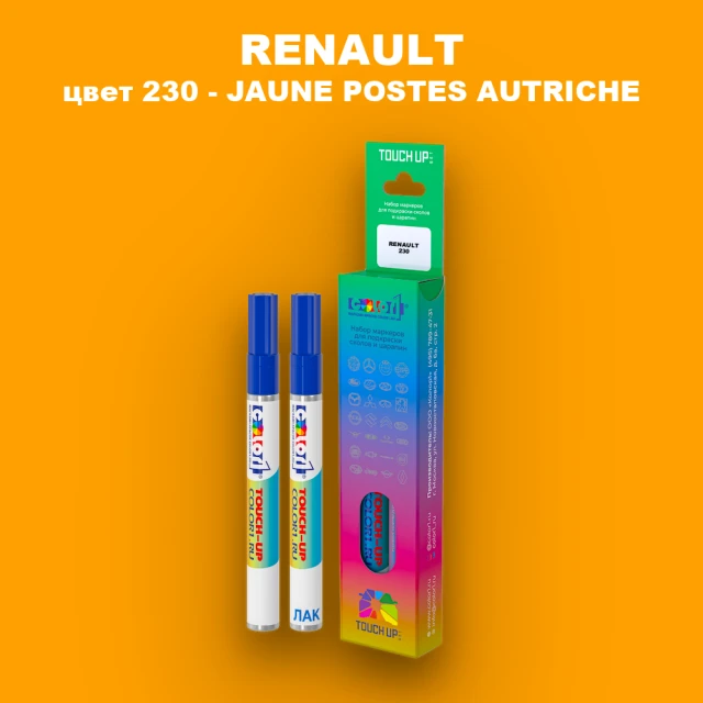 Карандаш-маркер с краской RENAULT, цвет 230 - JAUNE POSTES AUTRICHE