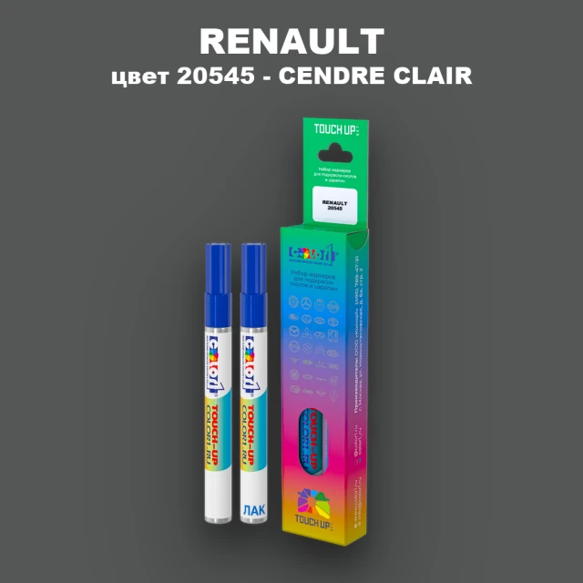 Карандаш-маркер с краской RENAULT, цвет 20545 - CENDRE CLAIR