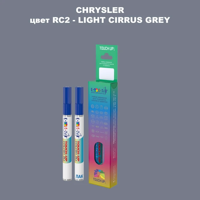 Маркер с краской CHRYSLER, цвет RC2 - LIGHT CIRRUS GREY