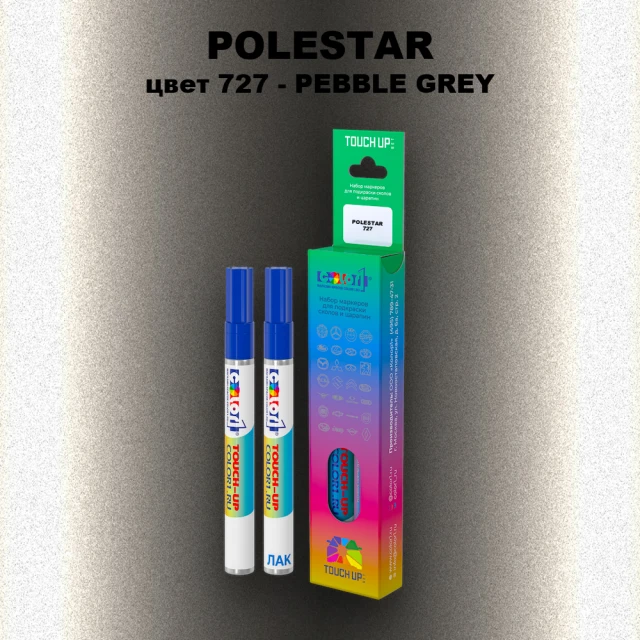 Маркер с краской POLESTAR, цвет 727 - PEBBLE GREY
