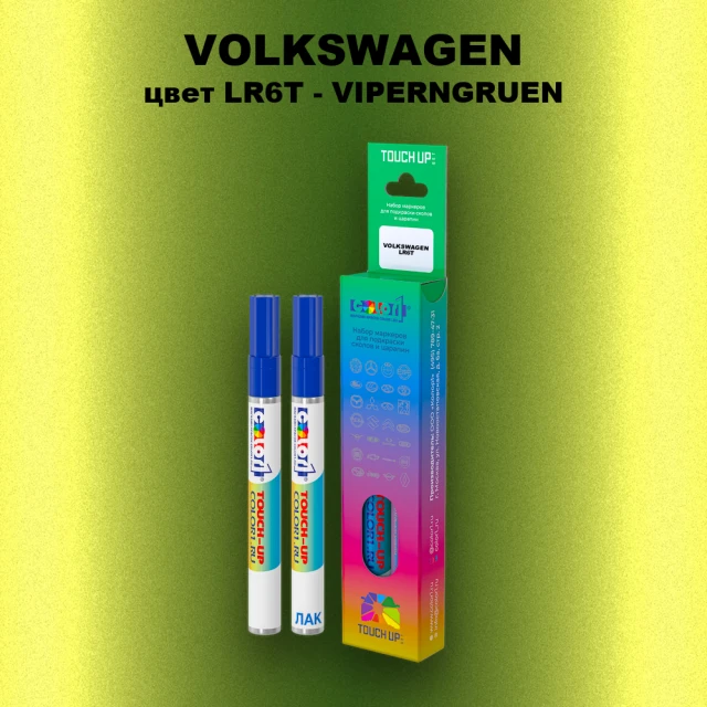 Маркер с краской VOLKSWAGEN, цвет LR6T - VIPERNGRUEN