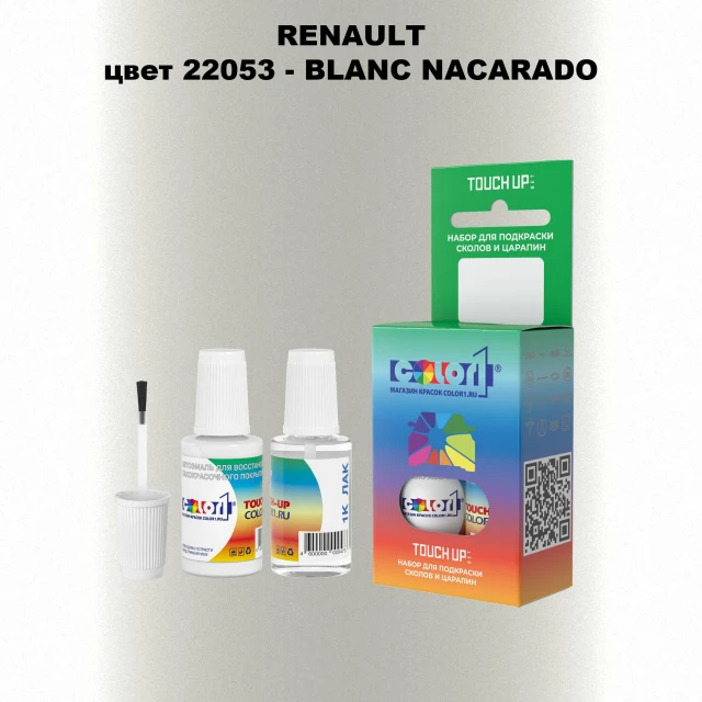 Краска для сколов во флаконе с кисточкой RENAULT, цвет 22053 - BLANC NACARADO