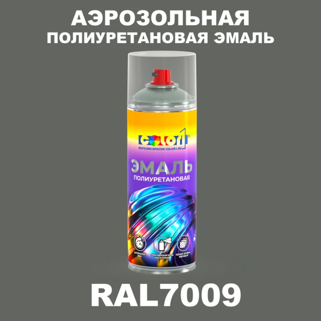 Аэрозольная полиуретановая эмаль, спрей 400мл, цвет RAL 7009 Зелено-серый