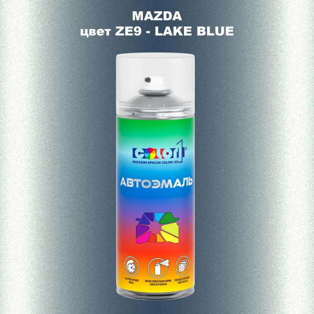 Аэрозольная краска MAZDA, цвет ZE9 - LAKE BLUE
