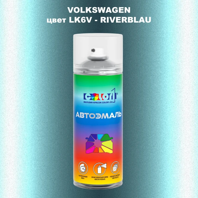 Аэрозольная краска VOLKSWAGEN, цвет LK6V - RIVERBLAU