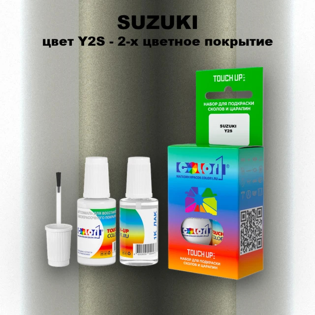 Краска для сколов во флаконе с кисточкой SUZUKI, цвет Y2S - 2-х цветное покрытие