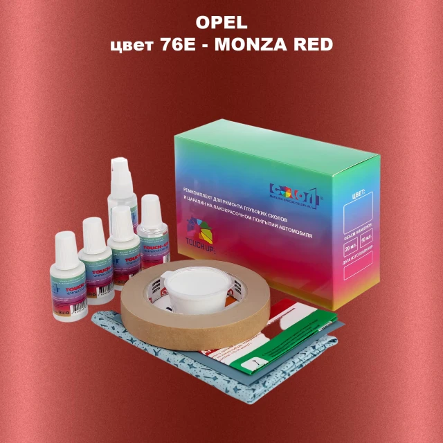 Ремкомплект для ремонта глубоких сколов и царапин OPEL, цвет 76E - MONZA RED