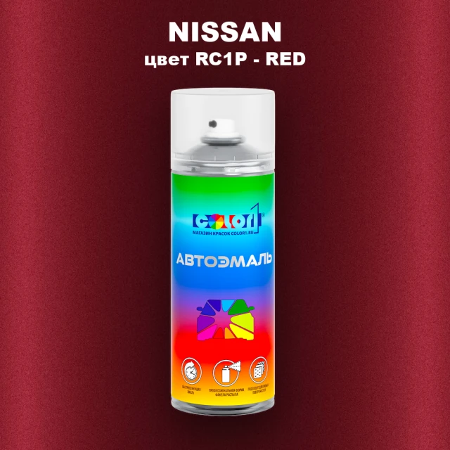 Аэрозольная краска NISSAN, цвет RC1P - RED