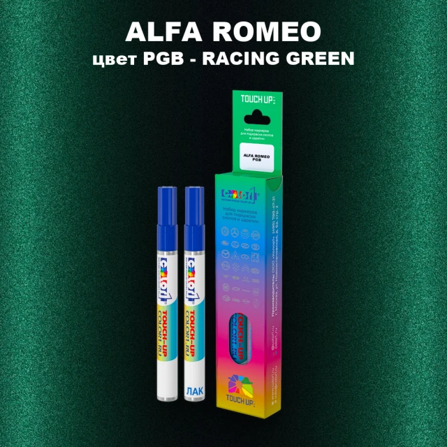 Маркер с краской ALFA ROMEO, цвет PGB - RACING GREEN