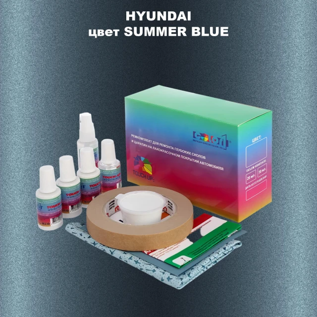 Ремкомплект для ремонта глубоких сколов и царапин HYUNDAI, цвет SUMMER BLUE