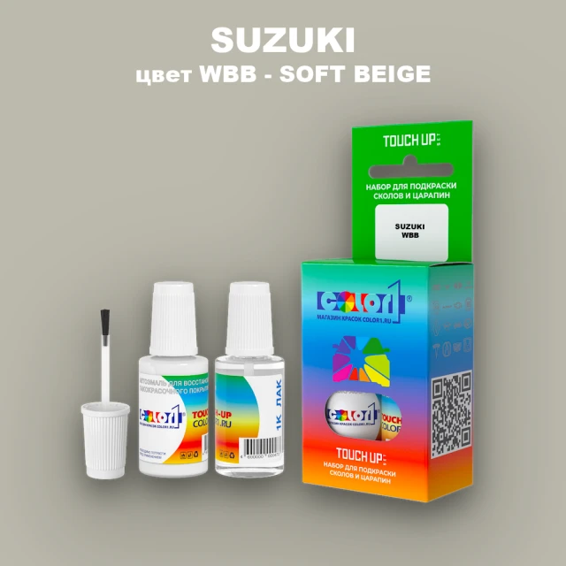 Краска для сколов во флаконе с кисточкой SUZUKI, цвет WBB - SOFT BEIGE
