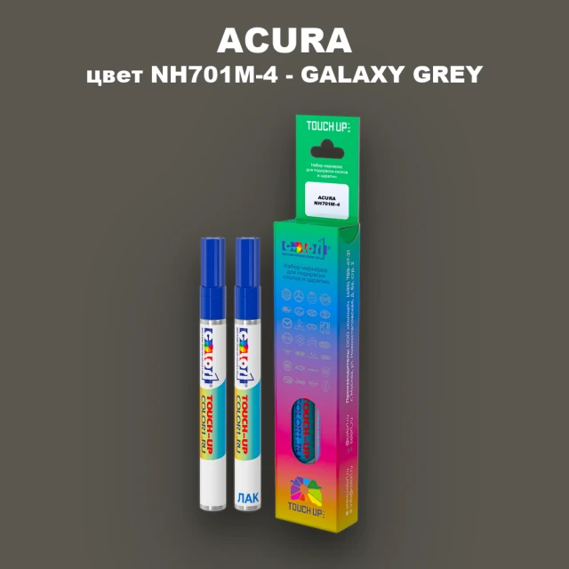 Маркер с краской ACURA, цвет NH701M-4 - GALAXY GREY