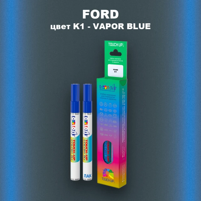 Маркер с краской FORD, цвет K1 - VAPOR BLUE