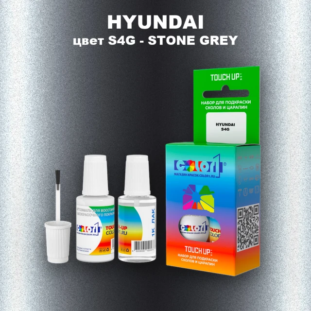 Краска для сколов во флаконе с кисточкой HYUNDAI, цвет  S4G - STONE GREY