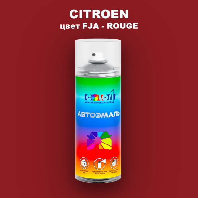 Аэрозольная краска CITROEN, цвет FJA - ROUGE