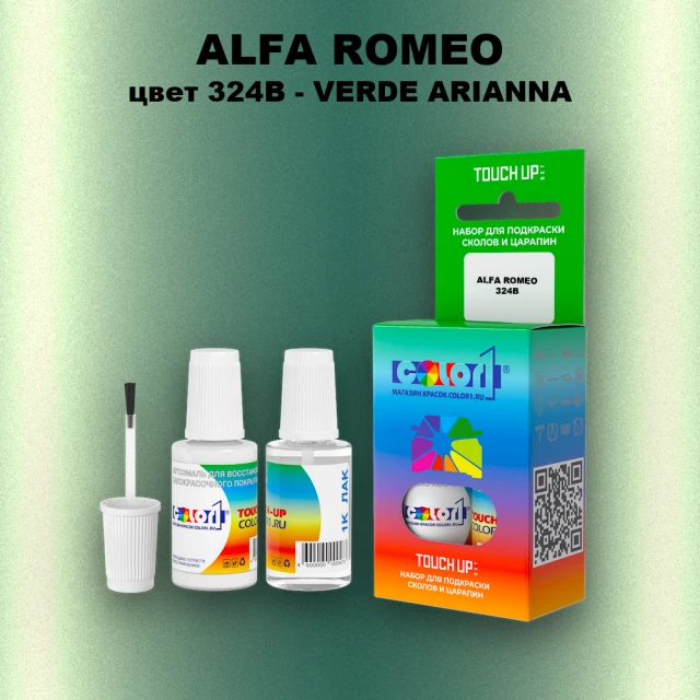 Краска для сколов во флаконе с кисточкой ALFA ROMEO, цвет 324B - VERDE ARIANNA