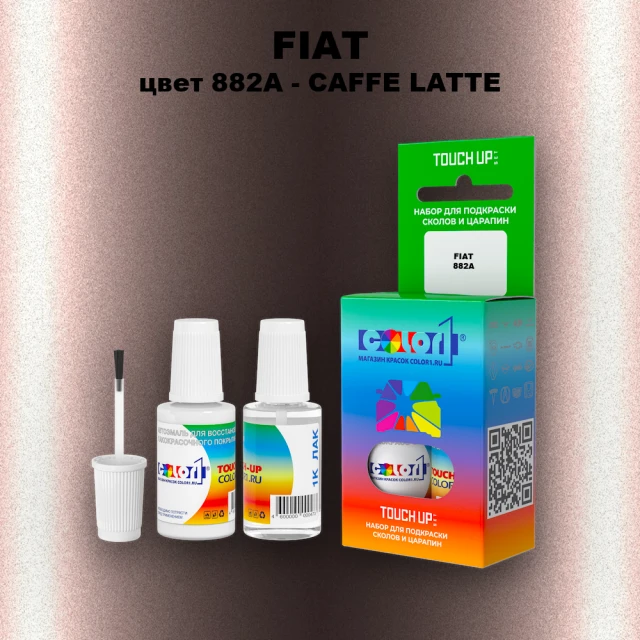 Краска для сколов во флаконе с кисточкой FIAT, цвет 882A - CAFFE LATTE