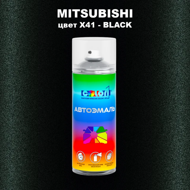 Аэрозольная краска MITSUBISHI, цвет X41 - BLACK