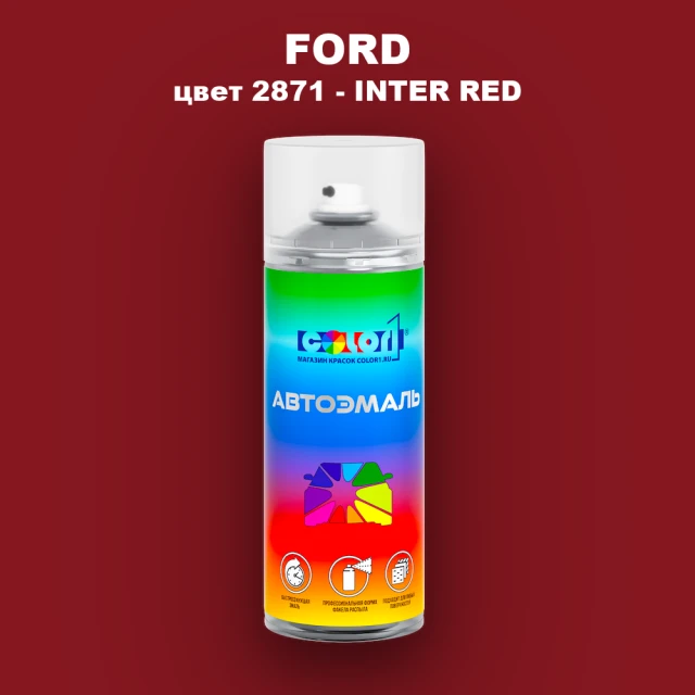 Аэрозольная краска FORD, цвет 2871 - INTER RED