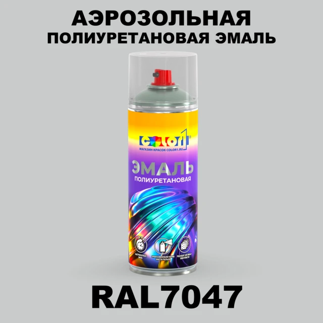 Аэрозольная полиуретановая эмаль, спрей 400мл, цвет RAL 7047 Телегрей 4