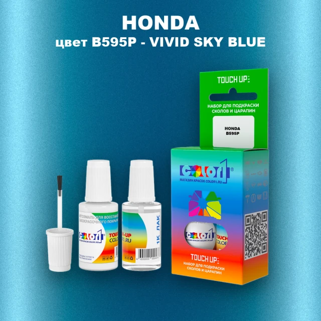 Краска для сколов во флаконе с кисточкой HONDA, цвет B595P - VIVID SKY BLUE