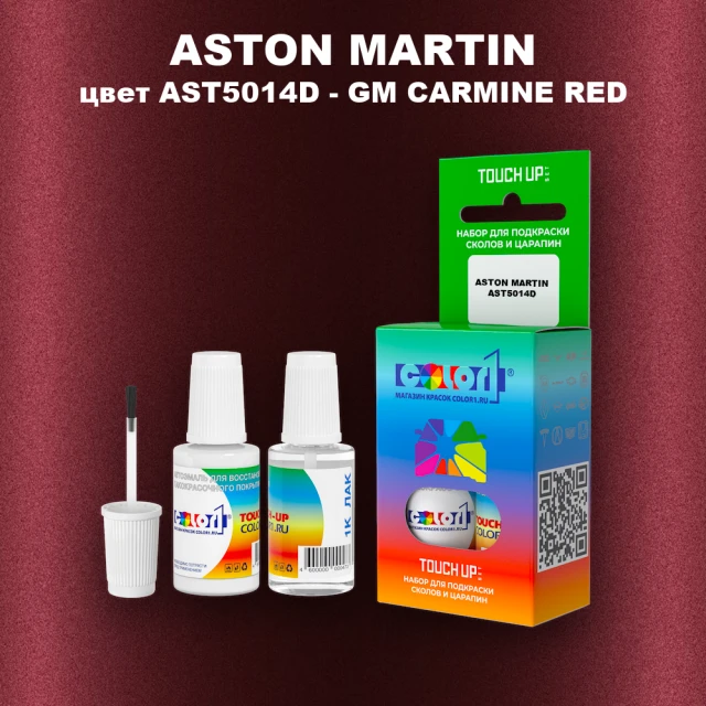 Краска для сколов во флаконе с кисточкой ASTON MARTIN, цвет AST5014D - GM CARMINE RED