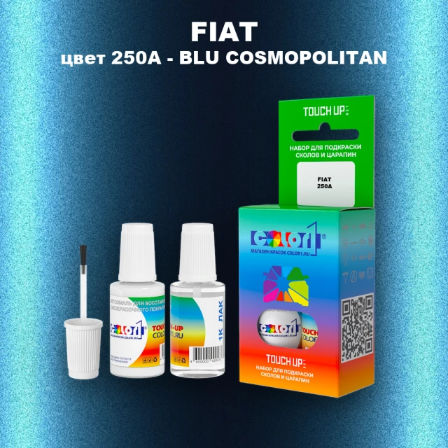 Краска для сколов во флаконе с кисточкой FIAT, цвет 250A - BLU COSMOPOLITAN