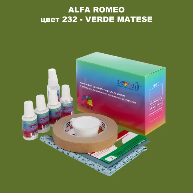 Ремкомплект для ремонта глубоких сколов и царапин ALFA ROMEO цвет 232 - VERDE MATESE