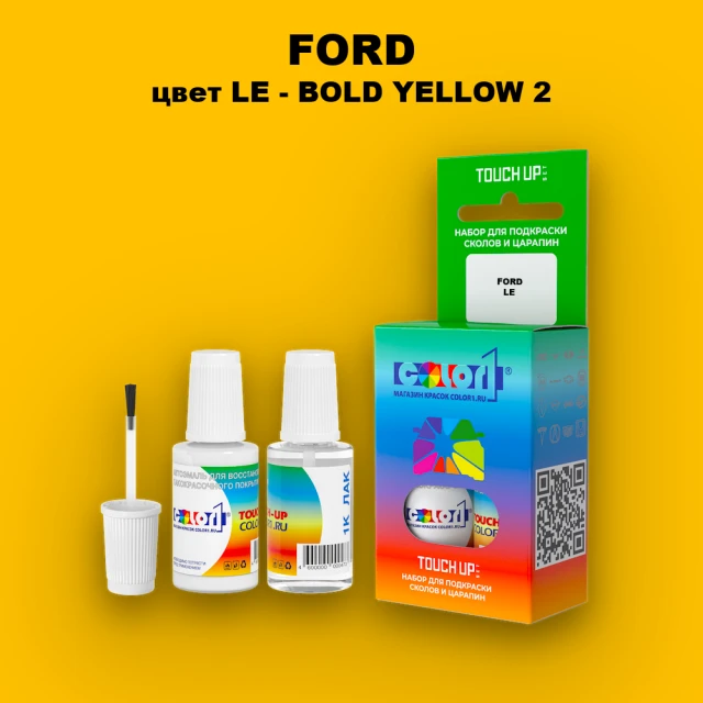 Краска для сколов во флаконе с кисточкой FORD, цвет LE - BOLD YELLOW 2